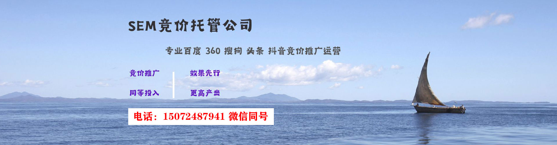 尖山百度推广费用